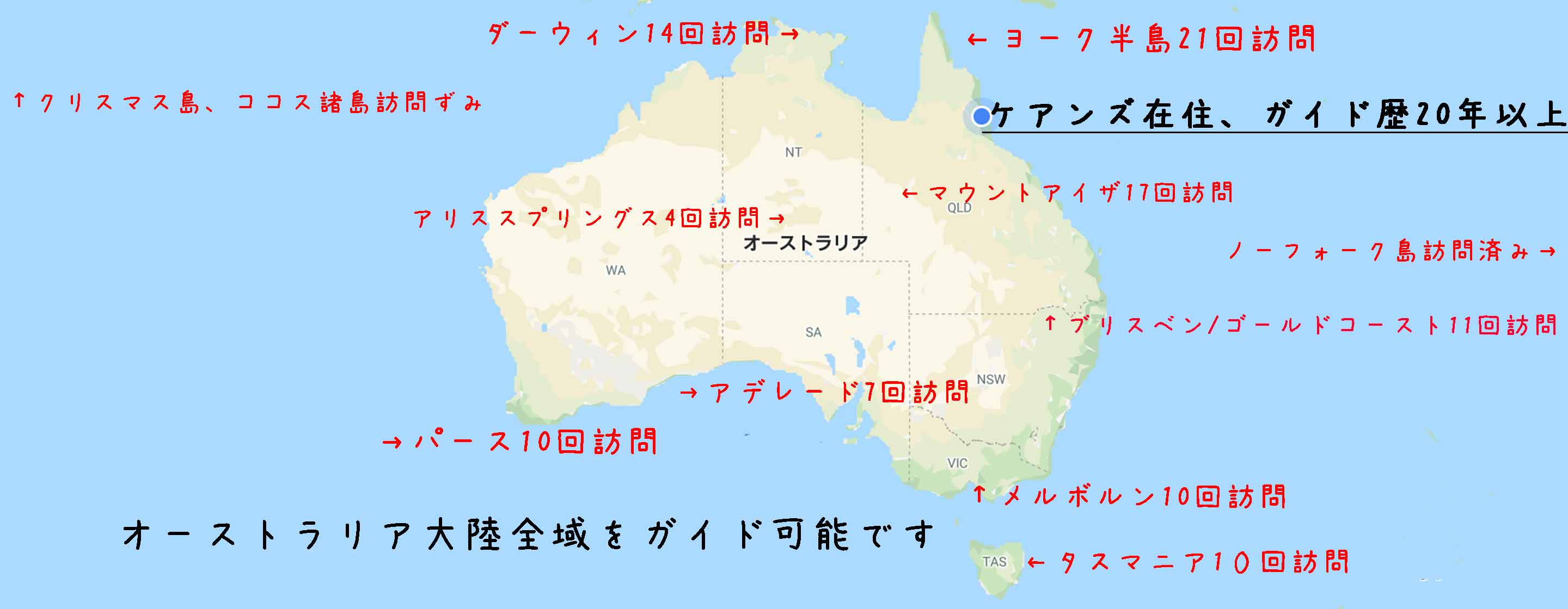 オーストラリア全国の探鳥地マップ